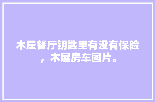 今朝国内卖得最火的10款轿车优惠一个比一个高