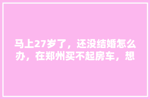 试驾｜奔驰CLE 300优雅外表下的有趣灵魂