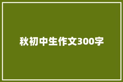 上半年高端汽车品牌销量排名公布 BBA前三 蔚来第四