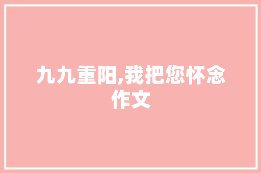 沃尔沃 EX30 – 该品牌最小巧的电动SUV