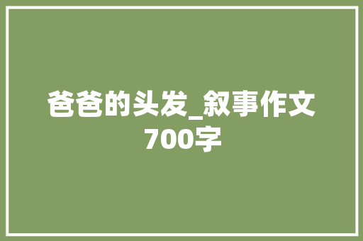 小伙开宝宝巴士勇闯西藏网友又凶又萌