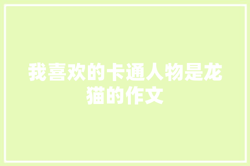 轿车飞上屋顶 网友戏称堪比好莱坞特技
