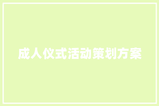 全新智己LS6底盘实力若何SUV也能媲美轿车操控
