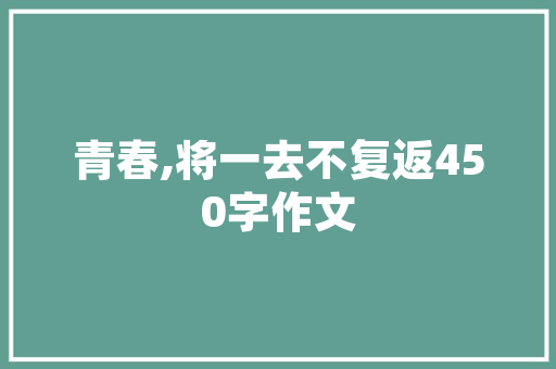 四川旺苍好风景变好钱景