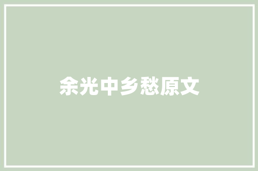 特斯拉Model 3气动姿态范省下的油钱都拿去改装了
