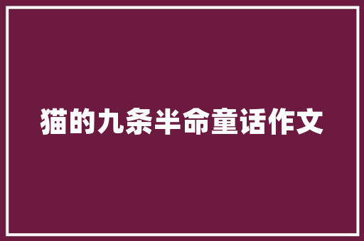 周公解梦这5种梦不是不吉利而是代表着将会有好事发生