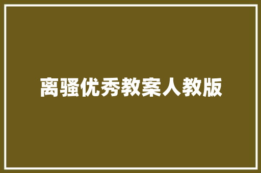 新车  现款4278万元起/进级8295芯片2025款奔驰GLC或11月上市