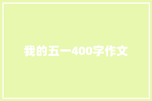 全身是囍的甲壳虫你见过吗 每个细节都美哭