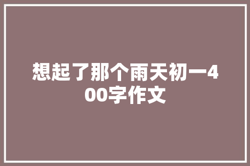 499万起美日德韩系最便宜的三厢轿车都在这