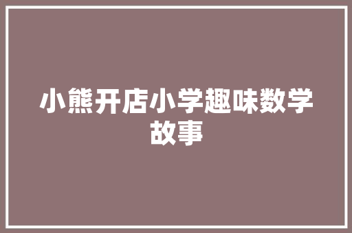 若何看轮胎的安装倾向假如轮胎装反了会若何