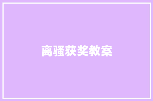 小奥拓大年夜变死后座位变后备箱