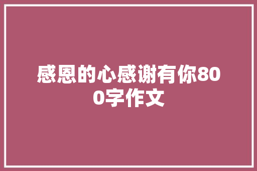 16万旁边预算身高185cm想买轿车推荐这3款