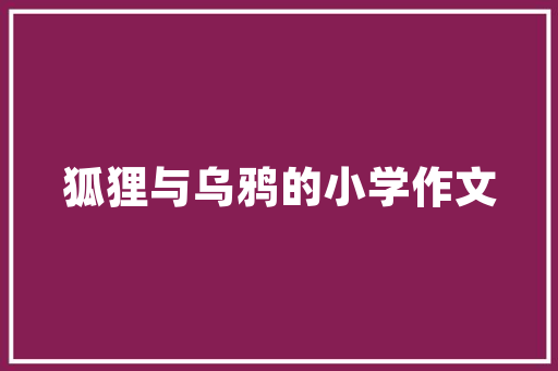 汽车遥控无法锁车门了怎么办