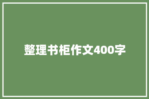 凌渡L无框车门A7同款掀背设计这台德系轿车只要15万