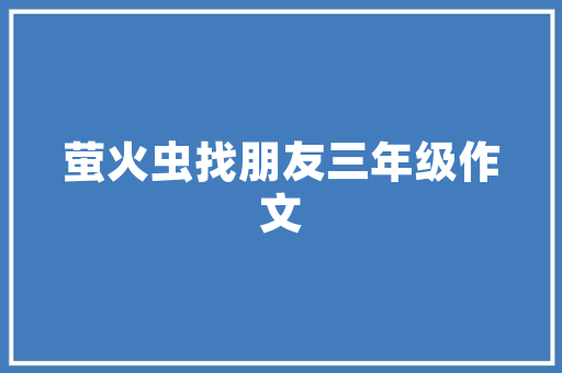 拜别月付汽车沃尔沃退出汽车订阅营业