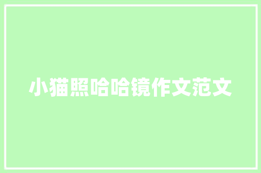 开车门开盲盒这个车门怎么开