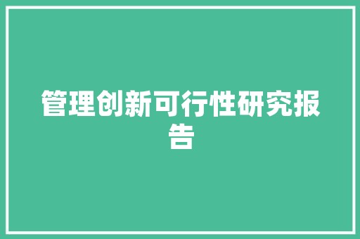 乾丰专用车公司周全投产 首批50辆新能源客车下线