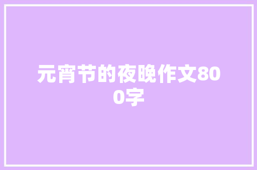 新车  3998万元起大年夜运远航Y7开启预售纯电大年夜型轿车