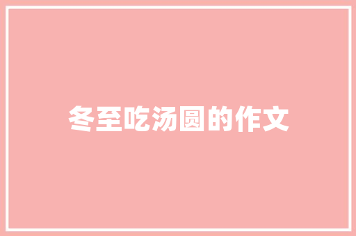 强烈建议10月走起的自驾线绝对小众的川西秘境一秒上头