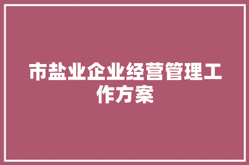 当快递坐上公交一台洗衣机的进村之旅