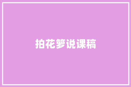 汽车空调运用指南制冷功能操作详解