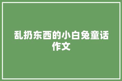 汽车补胎收费30元贵吗为什么有的补胎要80元