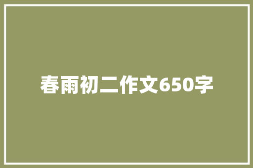 这才叫高性价比防爆胎体验玛吉斯M36轮胎