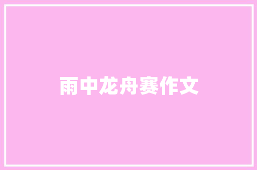 汽车变速器的浸染及变速事理你知道若干