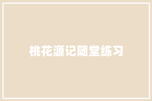豪华行政级轿车油耗67L高性价比后排带大年夜屏带你看宝马5系