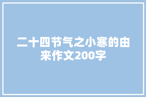九代雅阁长测3030升旗舰版不该是精神图腾