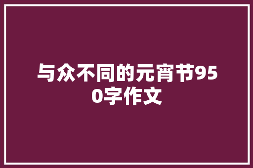 车身近似日系小车空间宽敞又不用油欧拉白猫
