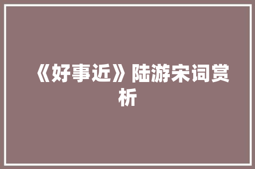 新车  或定位AION S之上/可选装激光雷达埃安然新纯电动轿车曝光