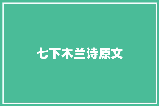 用自己的车拉行李竟被扣分罚款了
