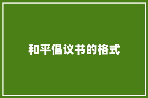 全方位解析上汽大年夜众朗逸品格家用车的典范