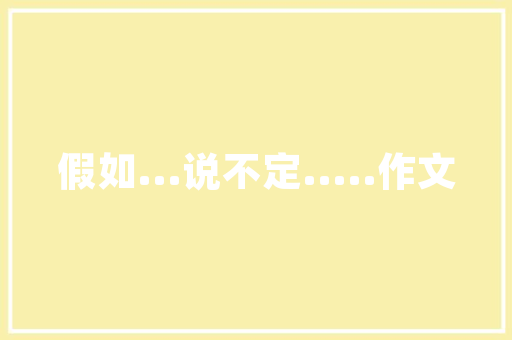 21款朗逸后视镜决裂4s店报价1250元车主一怒花30块钱自己搞定