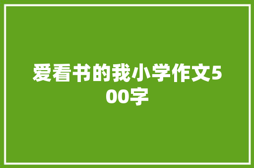 车辆购置税在哪交缴纳的流程又是若何的