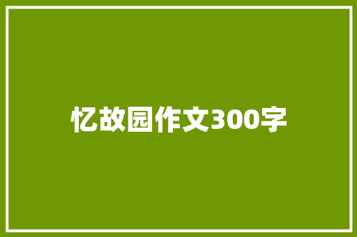 最壕方盒子三把锁大年夜V8购置税能买豹5深度解析奔驰AMG G63