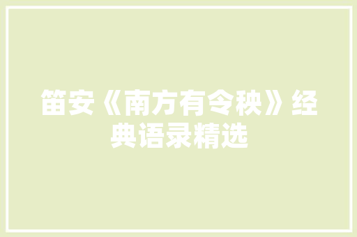 谁还记得河南焦作长剑汽车农民创办巩俐代言一年创收三切切
