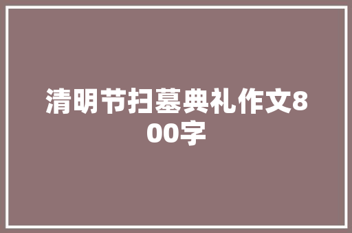 车载大年夜屏自己若何加装老修理工为你具体讲解让你少走很多弯路