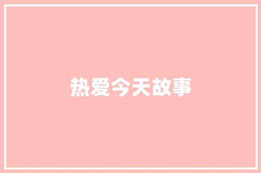 代步车般便宜三厢大年夜空间59L油耗代步省钱实拍比亚迪F3