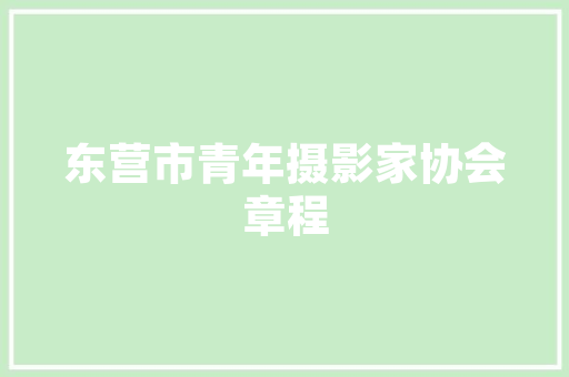 走烂路老是磕到底盘怎么办老司机来教你