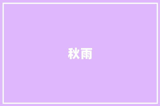 汽车常识车用温度传感器