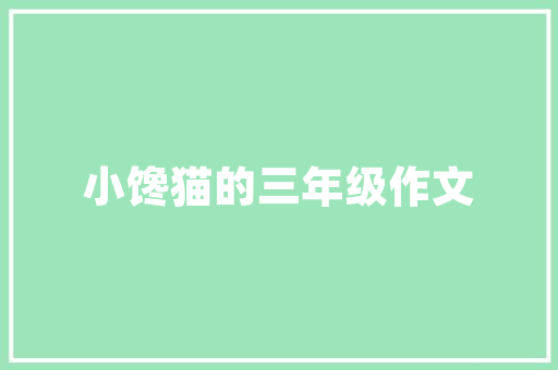 搭载EA888发动机的10款著名汽车