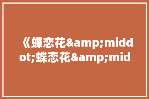 福特全顺小编开过最大年夜的车9座大年夜空间后排居然能站直