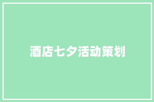 哈尔滨新建80个地铁站充电桩 充电车辆可免费泊车2小时