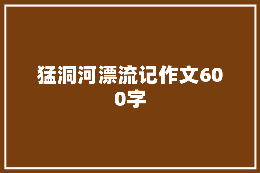 名爵MG5手动/自动挡可选极具进击性年轻人买车别错过