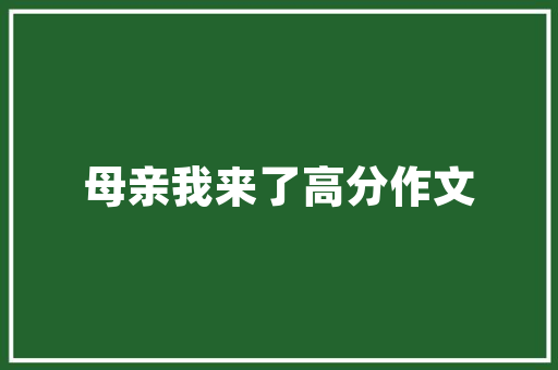跑长途上高速带什么器械好老司机总结的干货新手司机多学学