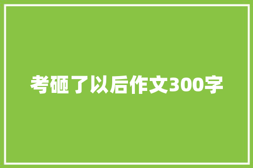 柴油车预热器设计与安装