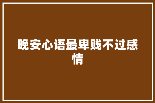 炉石酒馆战棋最新英雄评级58套狂野天梯卡组汇总