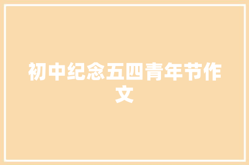 前挡玻璃1万多后视镜三千多修车时才创造新能源车真的贵